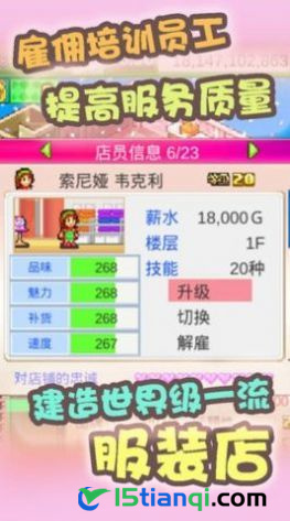 时尚洋品店物语debug版.jpg