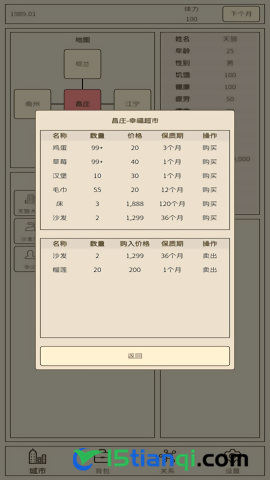小小集团2破产人生免广告(1)