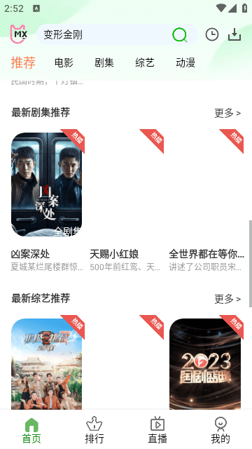 卧龙至尊影视(1)