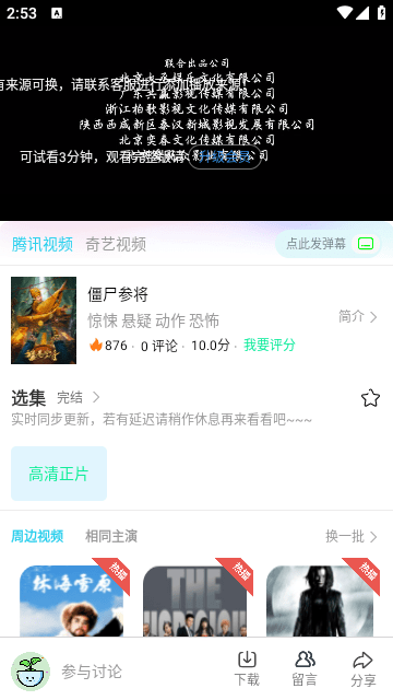 卧龙至尊影视(2)