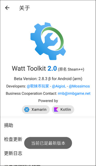 stm工具箱1.5.5(3)