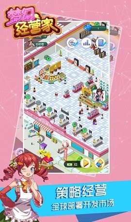 梦幻经营家无限金币(1)