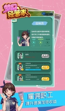 梦幻经营家无限金币(5)