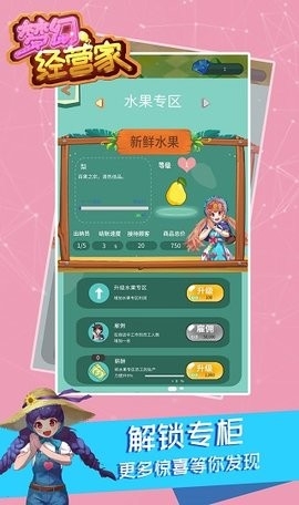 梦幻经营家无限金币(4)