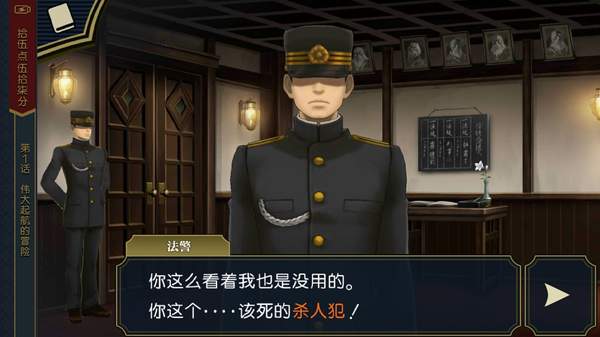 大逆转裁判1安卓汉化版(2)