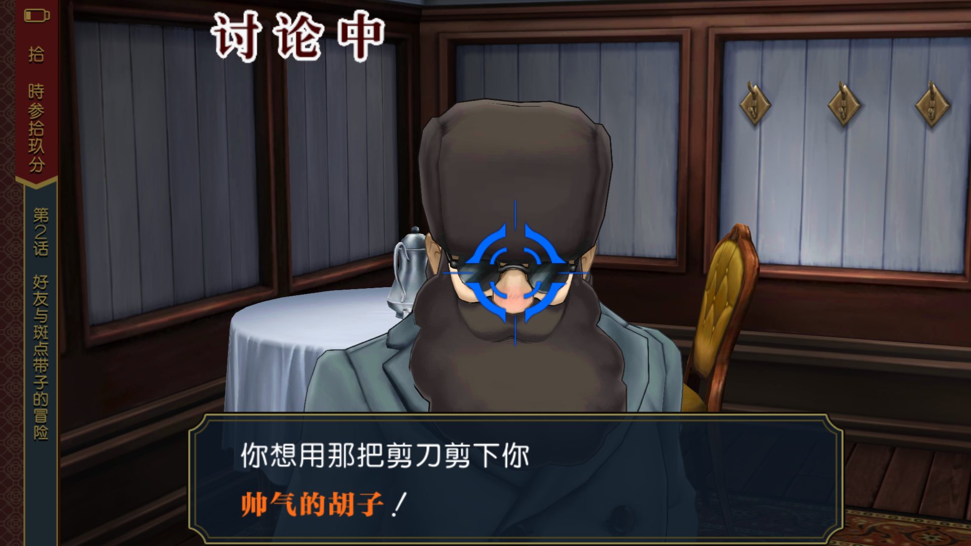 大逆转裁判1安卓汉化版(4)