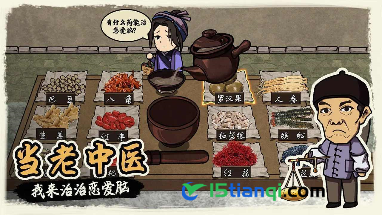我在唐朝打工内置MOD菜单(2)