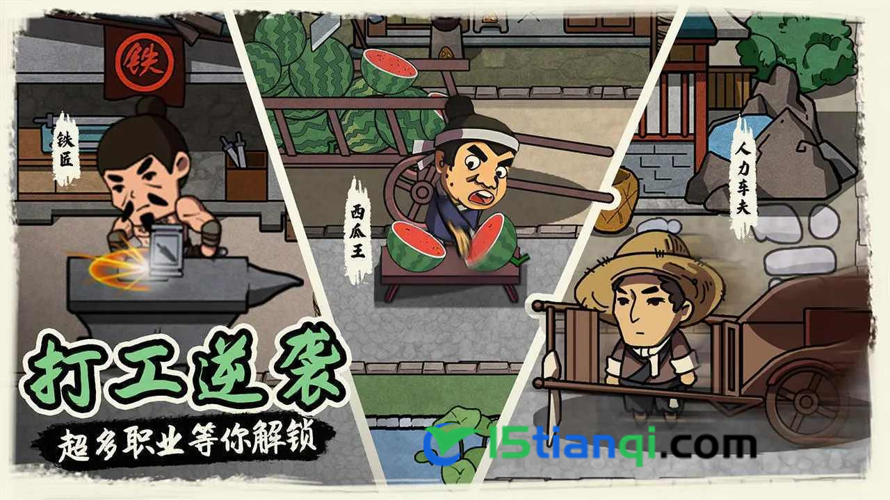 我在唐朝打工内置MOD菜单(4)