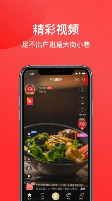 火拼拼(2)