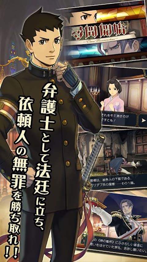 大逆转裁判2(1)