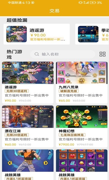 乐氪手游官方正版(2)