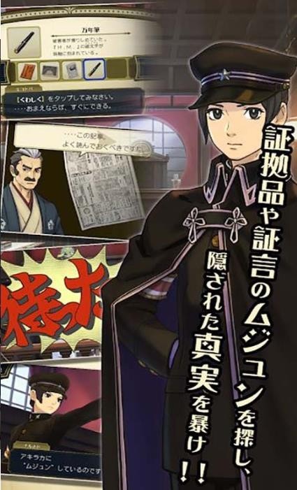 大逆转裁判2(3)