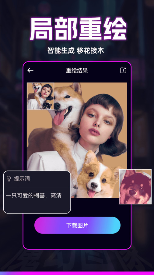 秒幻相机(4)