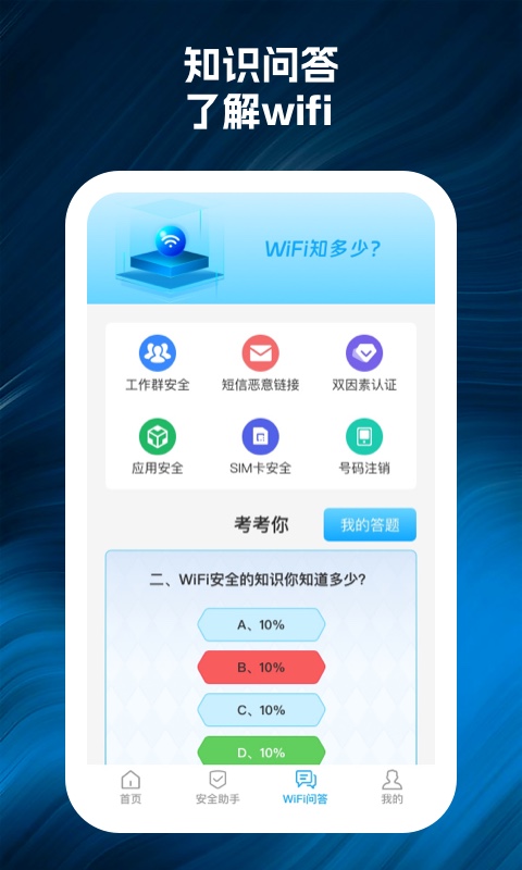 wifi66连(2)