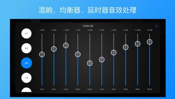 易剪多轨版(2)
