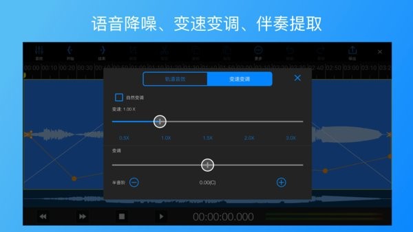 易剪多轨版(1)