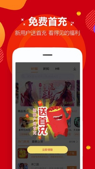 爱趣游戏盒正版(3)