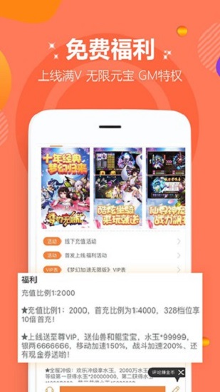 爱趣游戏盒正版(2)