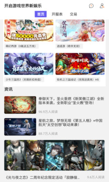 鱼爪手游盒子免费版(3)