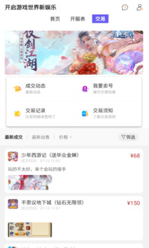 鱼爪手游盒子免费版(2)