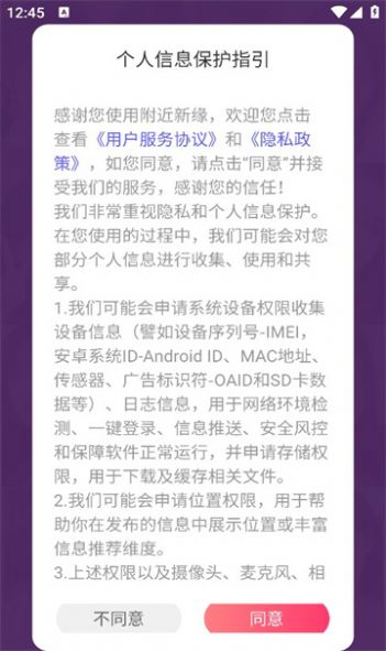 附近新缘交友(3)