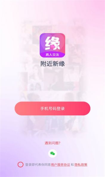 附近新缘交友.jpg