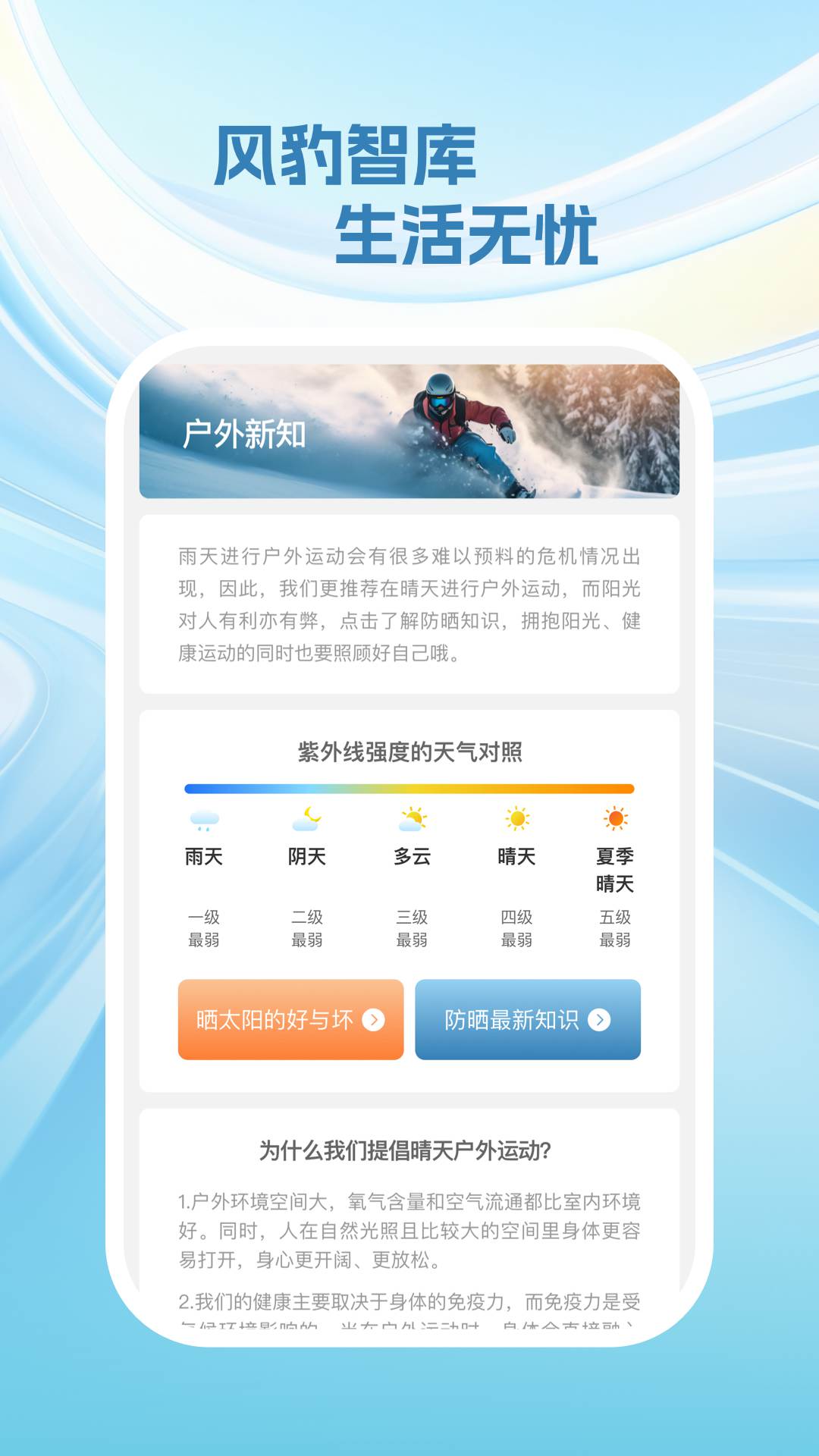 风豹强力大师app正版.jpg
