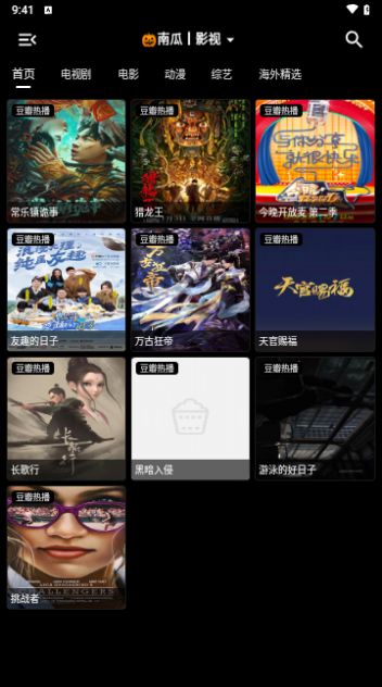 口袋盒库影视(2)