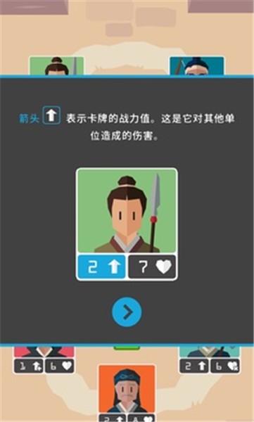 王权三国中文版(6)