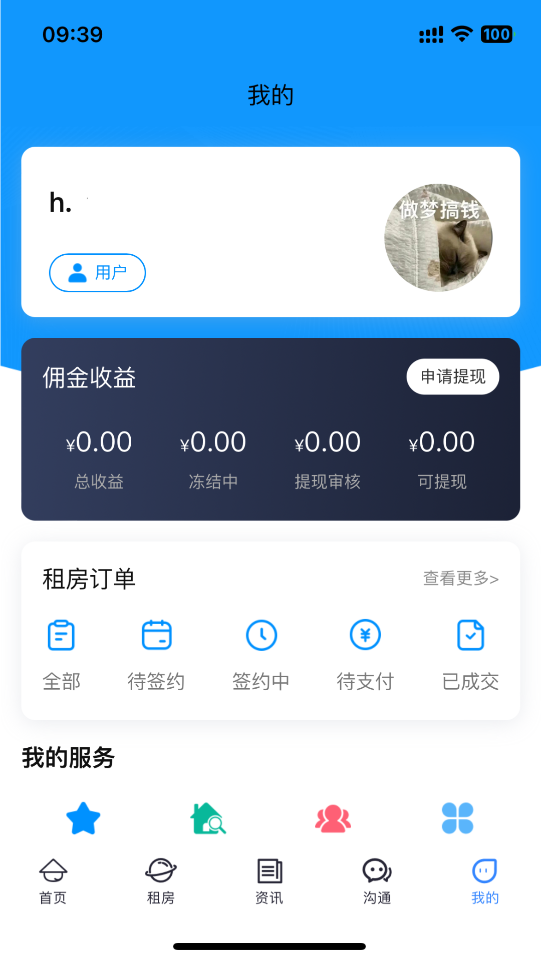 酷邻找房(1)