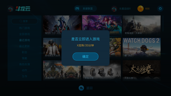 斗龙云免费版(3)