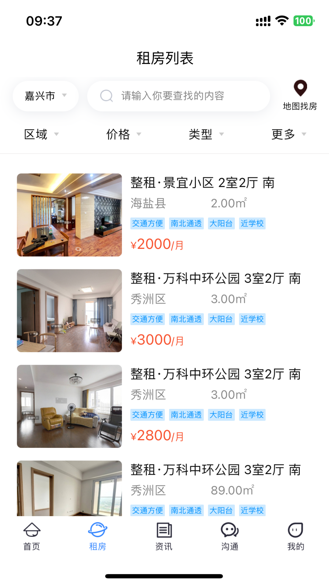 酷邻找房.png