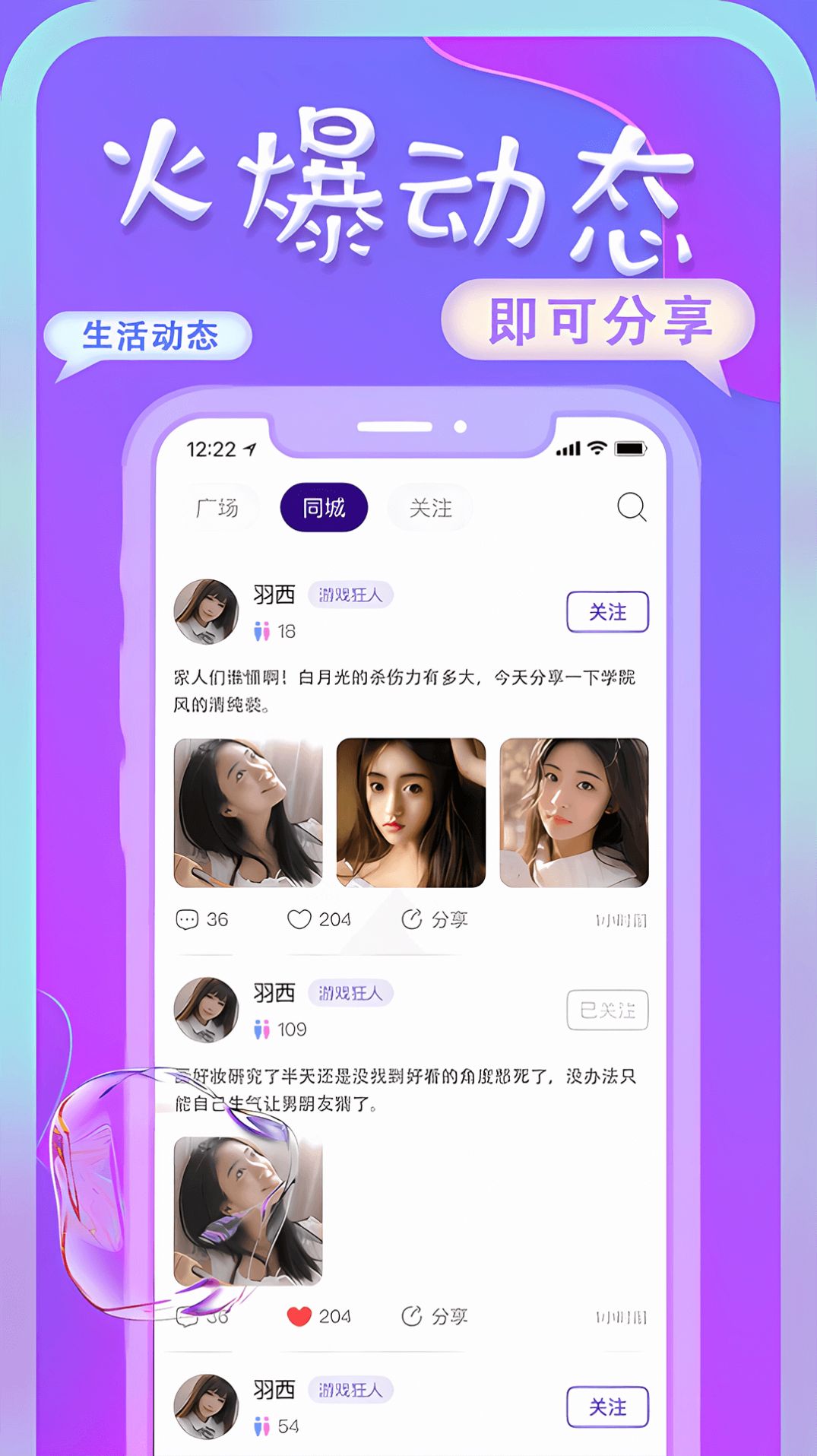 艺尤米交友(3)