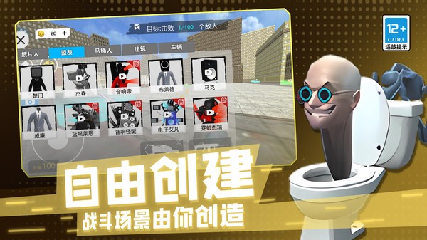 马桶人危机3D(3)