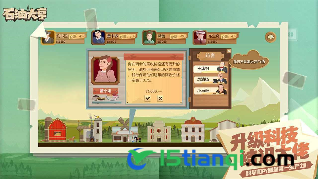 石油大亨免登录版.jpg