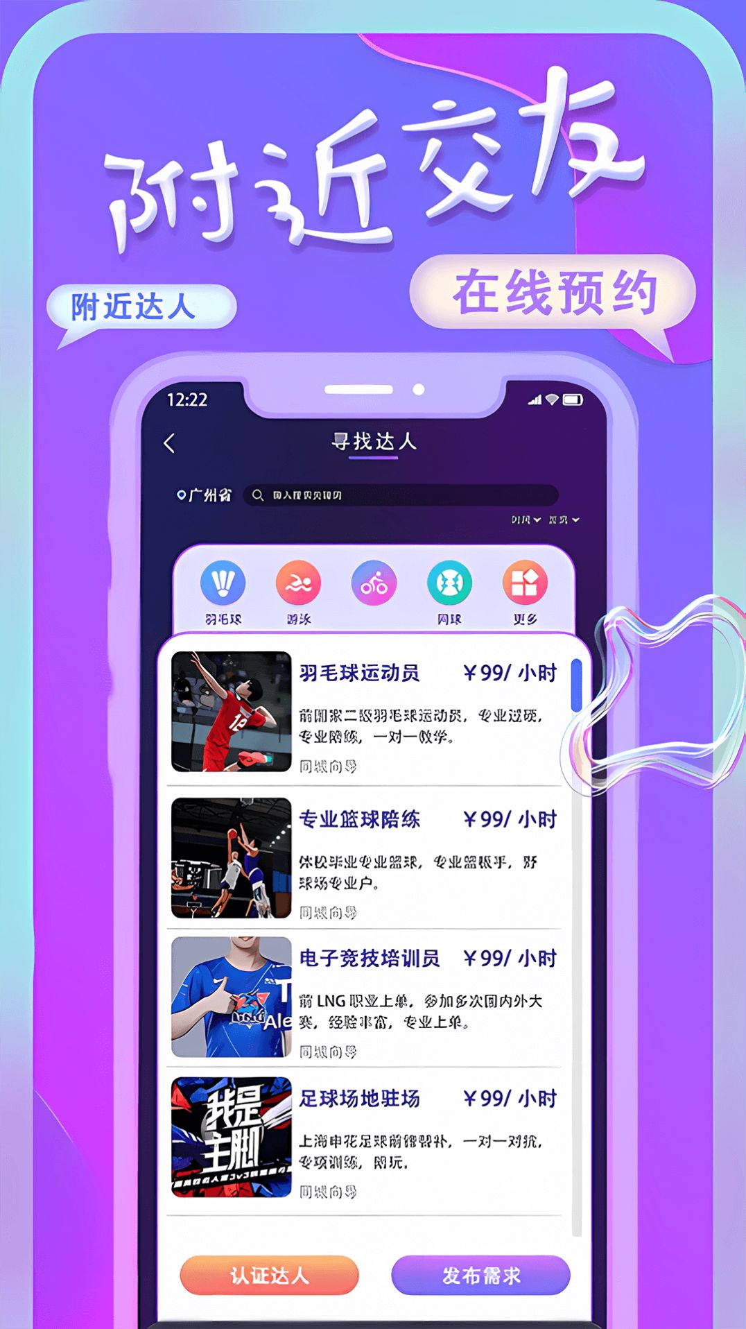 艺尤米交友.jpg