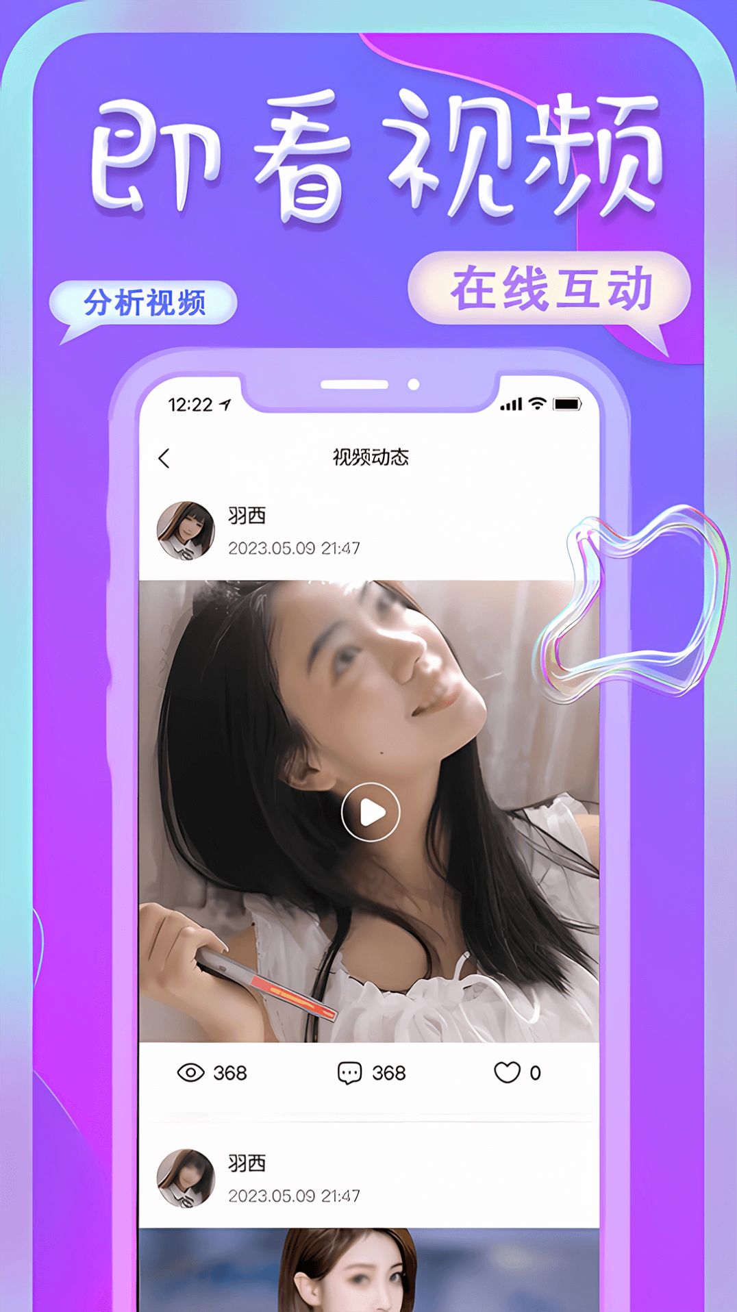 艺尤米交友pg