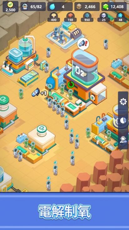 火星移民我在火星造基地(1)