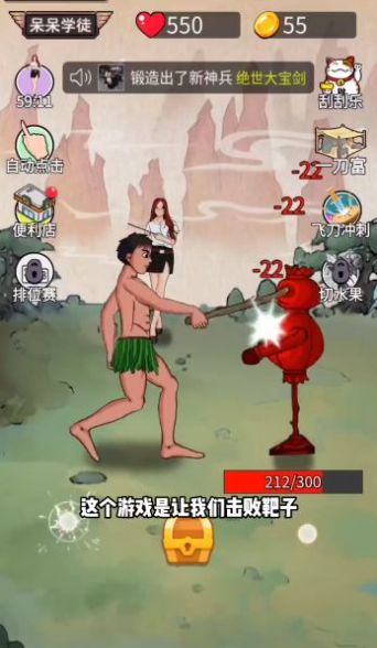 最牛剑客无限金币免广告(1)