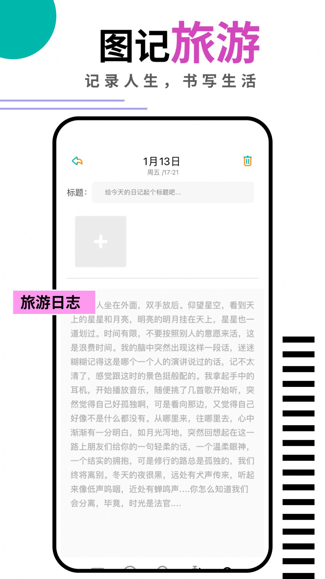 钱记日记(1)
