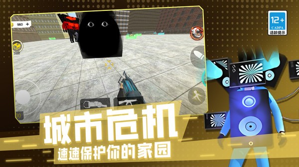 马桶人危机3D.jpg