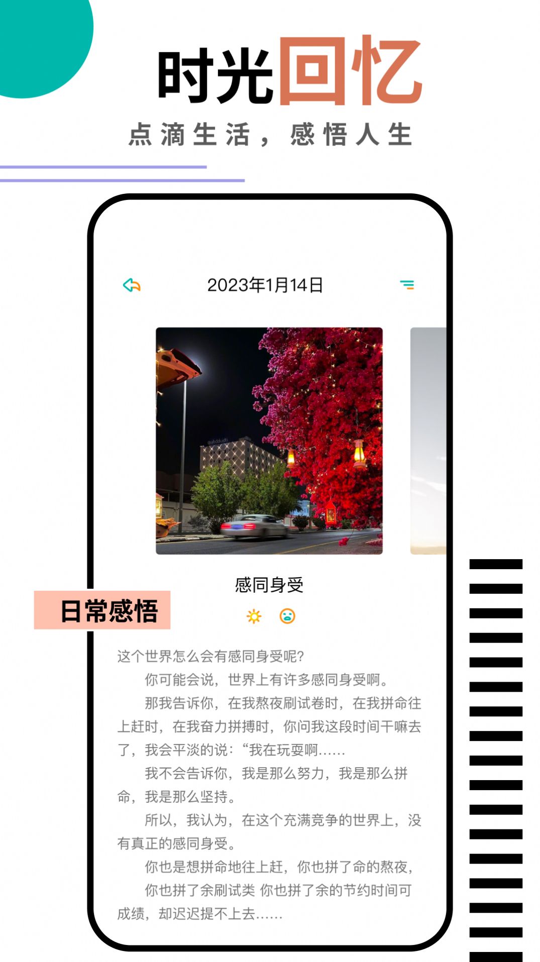钱记日记jpg