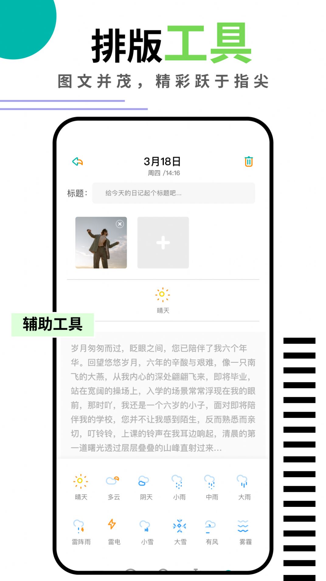 钱记日记.jpg