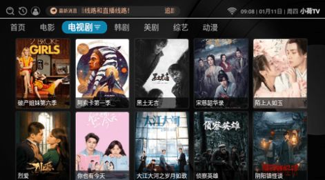 小荷TV免费版(2)
