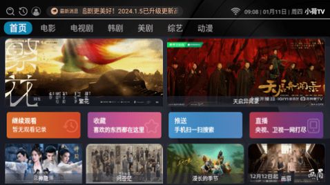 小荷TV免费版.jpg