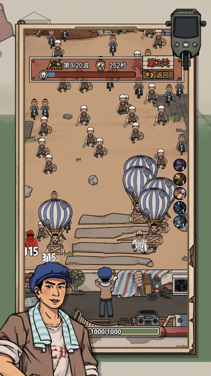 你家快没了免广告版.png