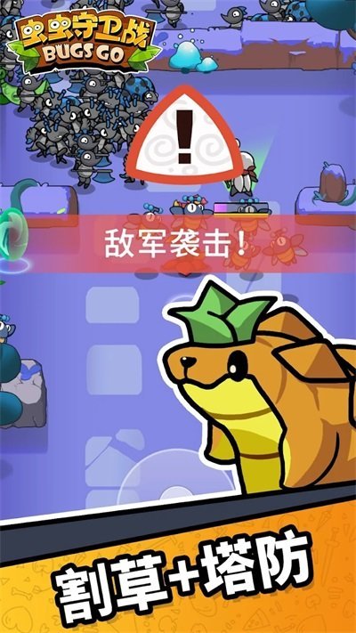 虫虫守卫战内置功能菜单(2)