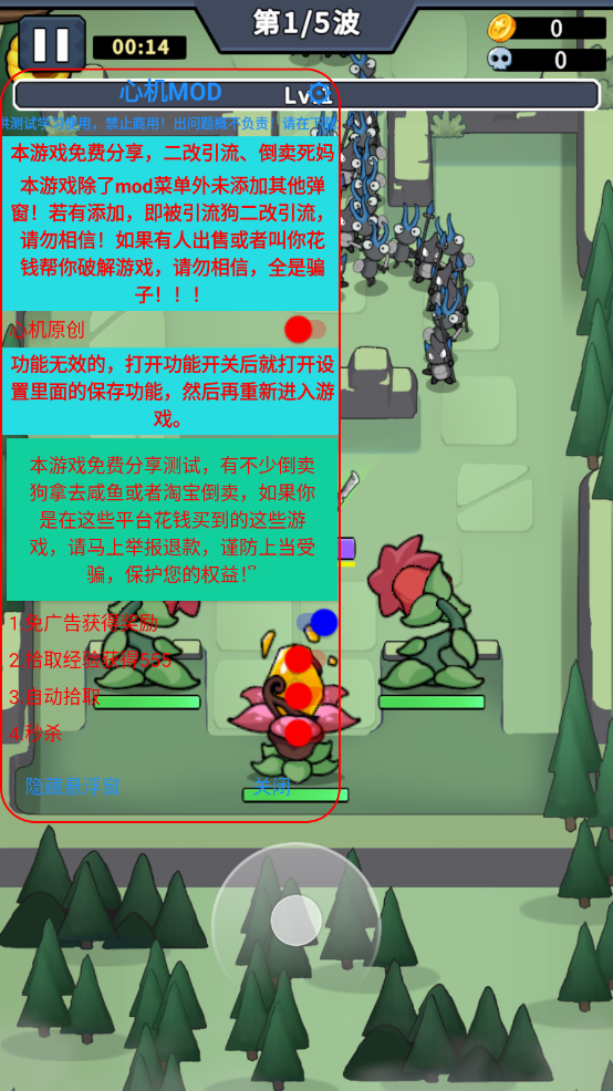 虫虫守卫战内置功能菜单(4)
