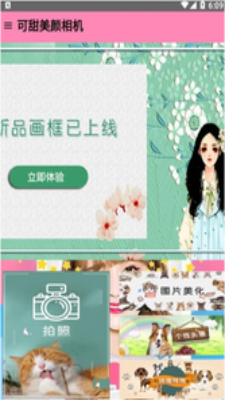 素颜拍照相机(1)