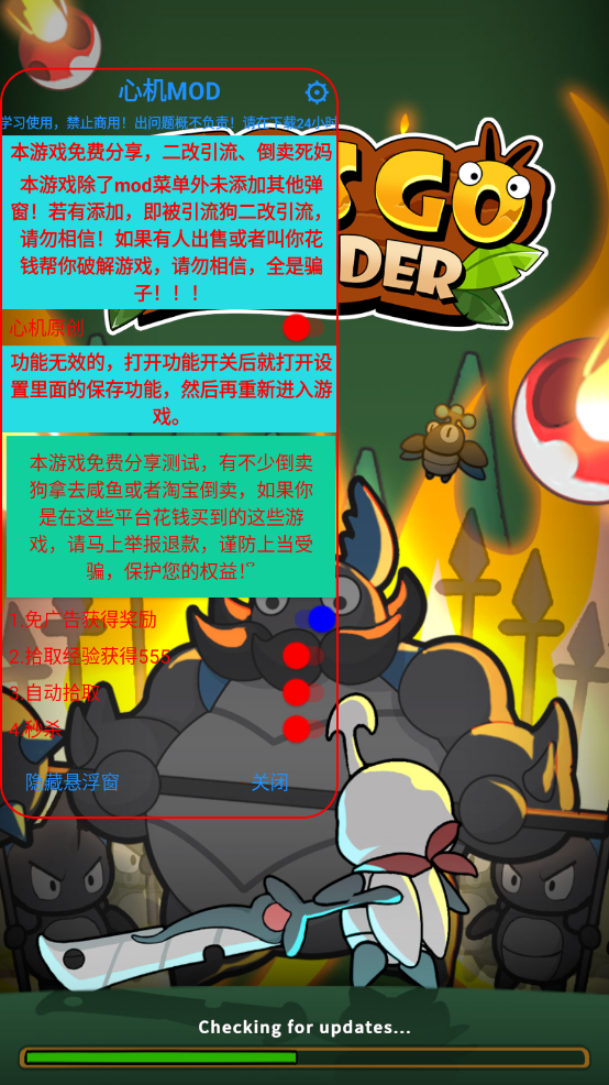 虫虫守卫战内置功能菜单.png